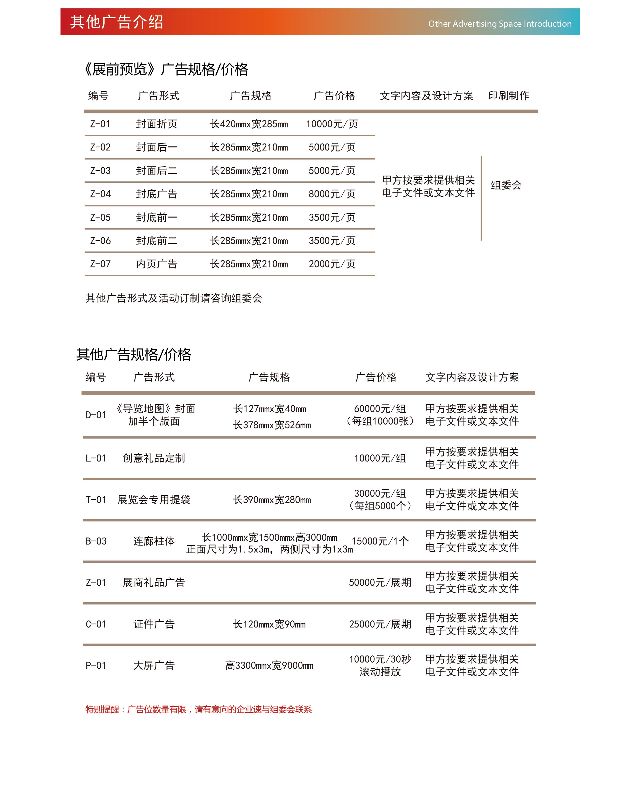 06-1其他广告.jpg